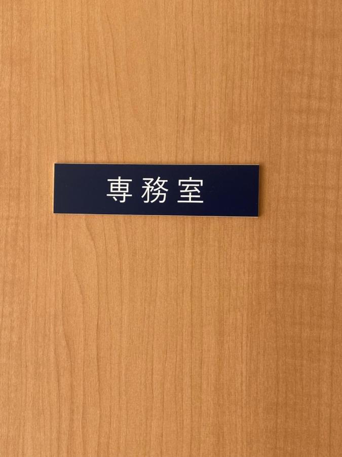 高千穗町 易瓦托旅馆酒店 外观 照片