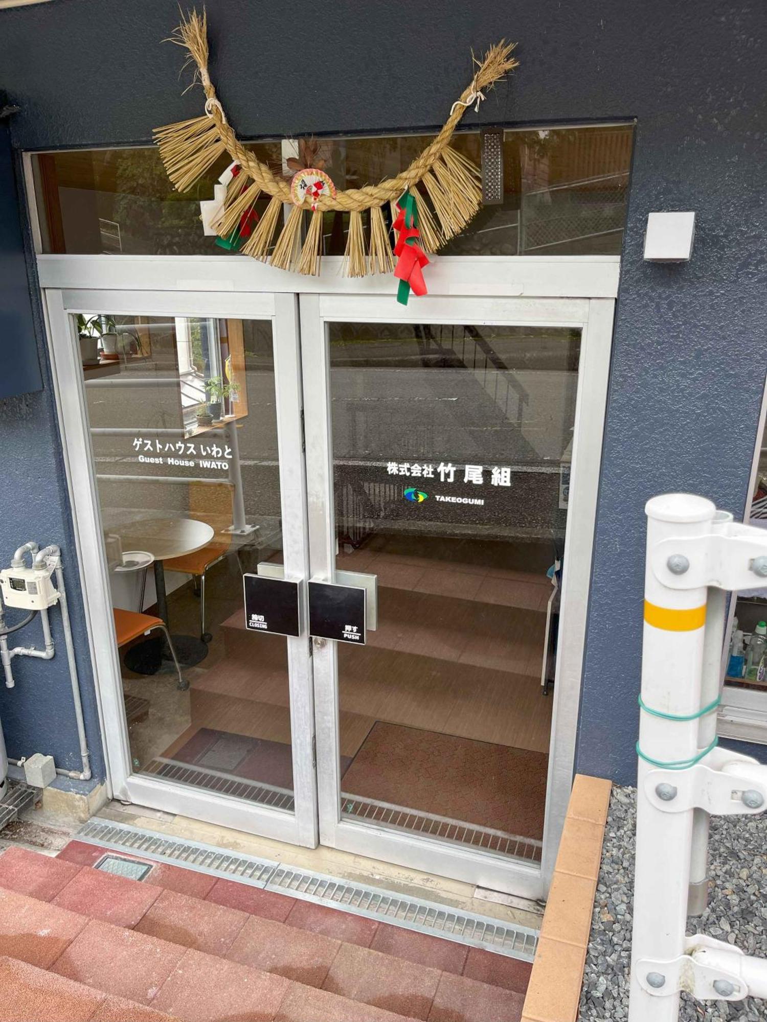 高千穗町 易瓦托旅馆酒店 外观 照片